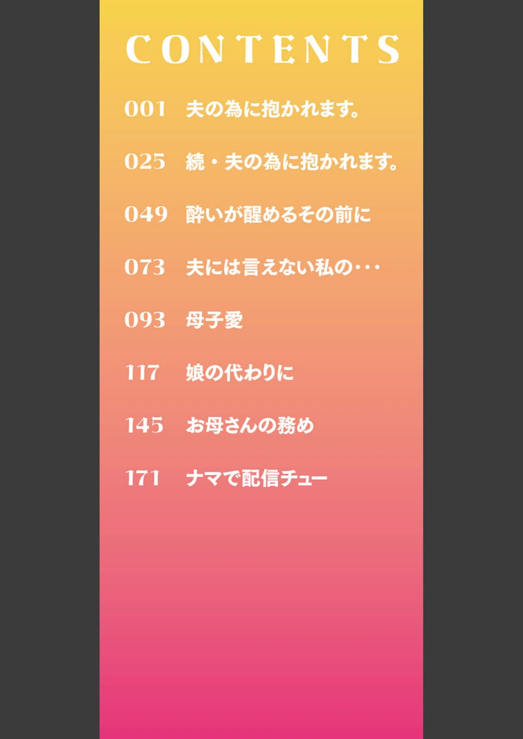 試し読み 2枚目
