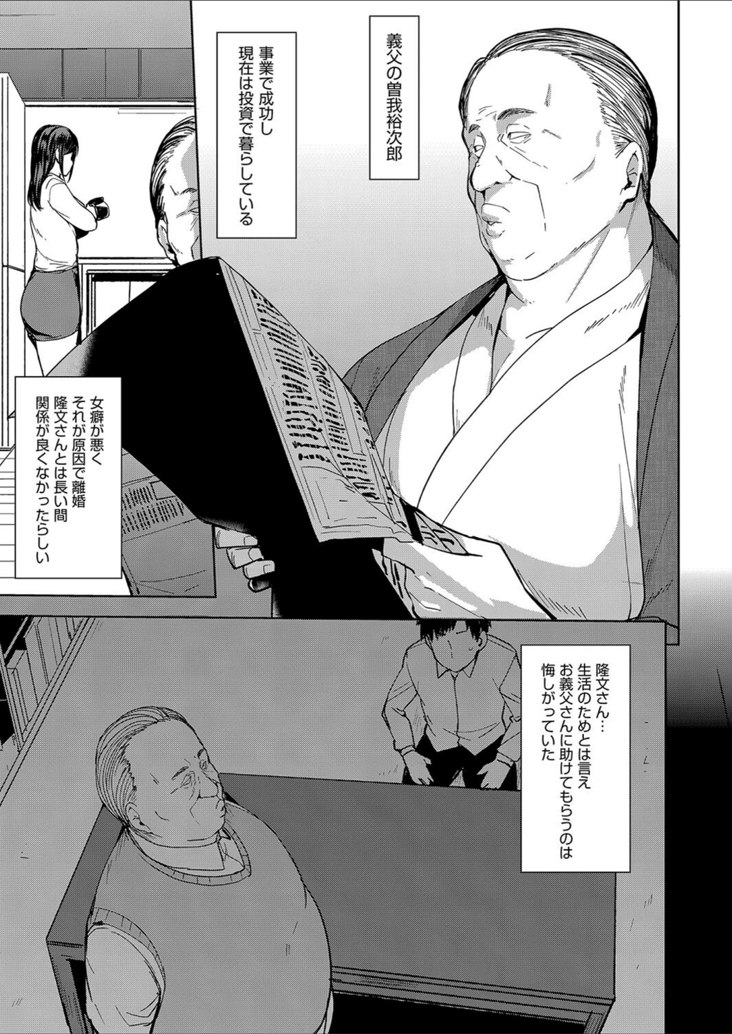 試し読み 7枚目