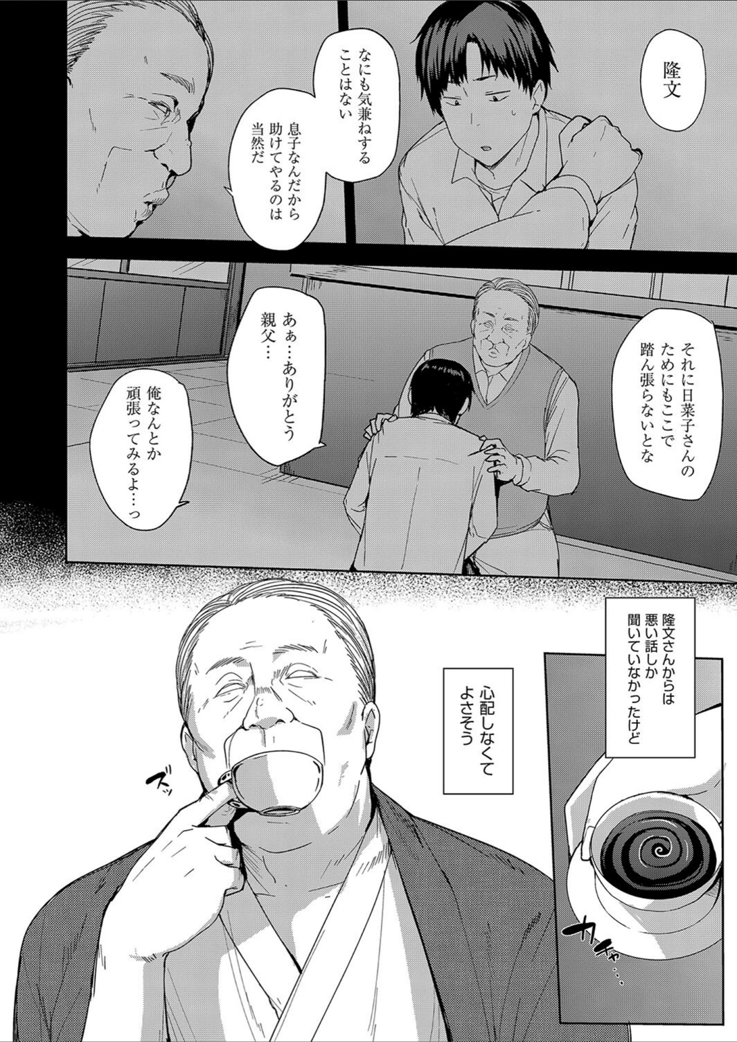 試し読み 8枚目
