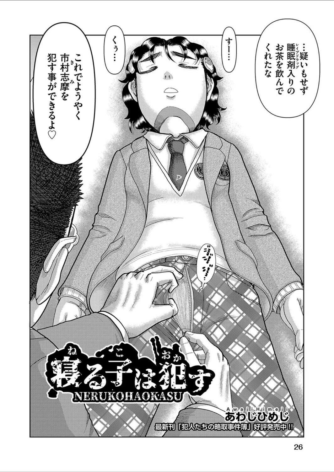 試し読み 2枚目