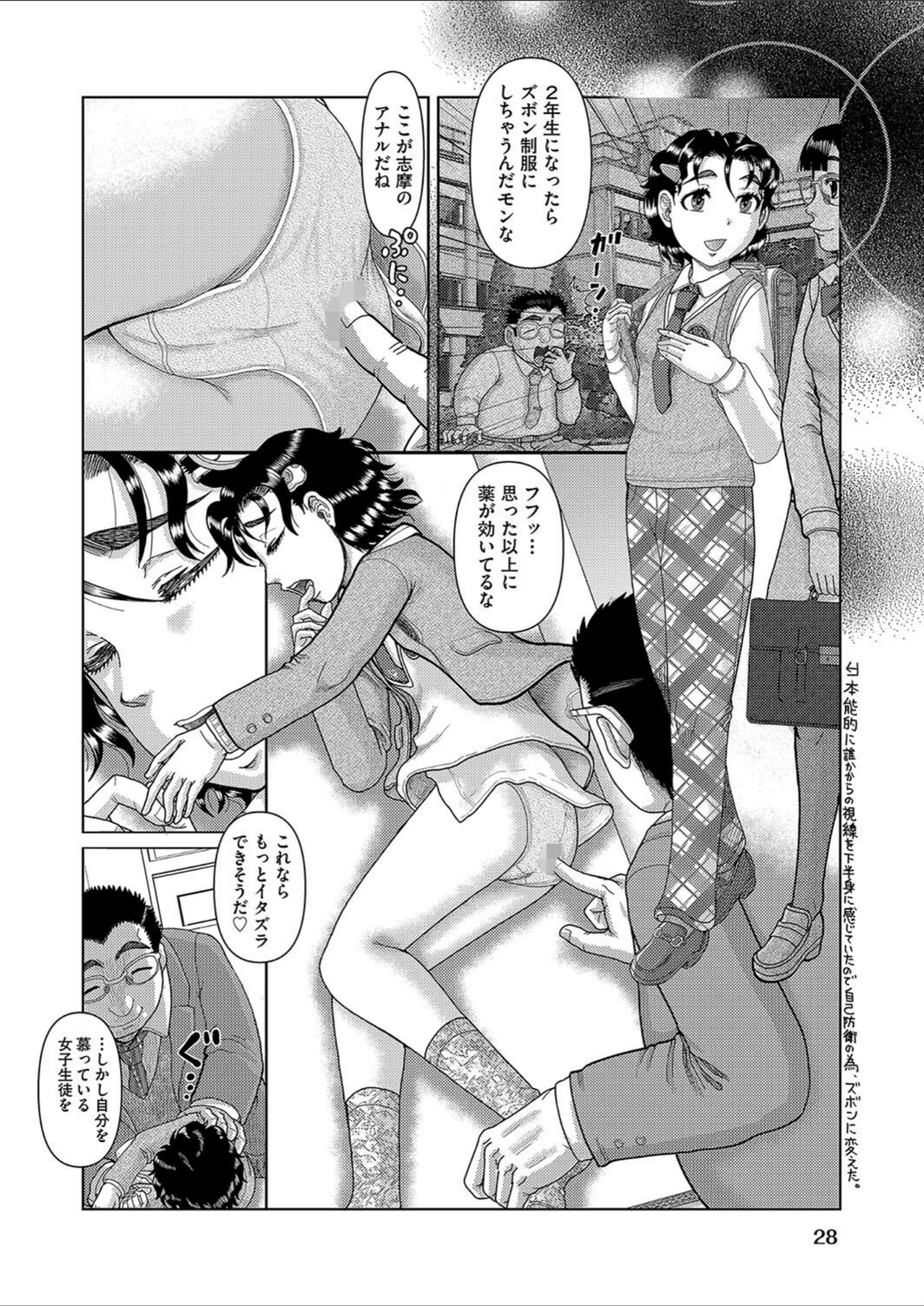 試し読み 4枚目