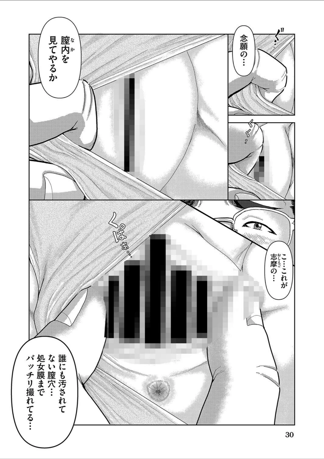 試し読み 6枚目