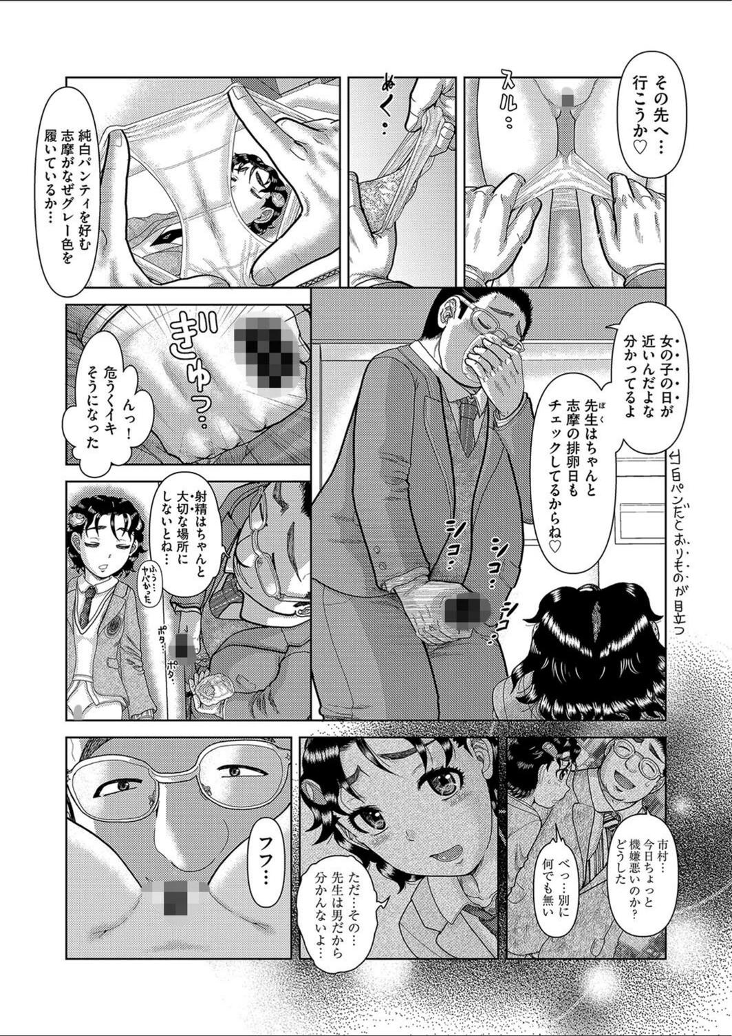 試し読み 8枚目