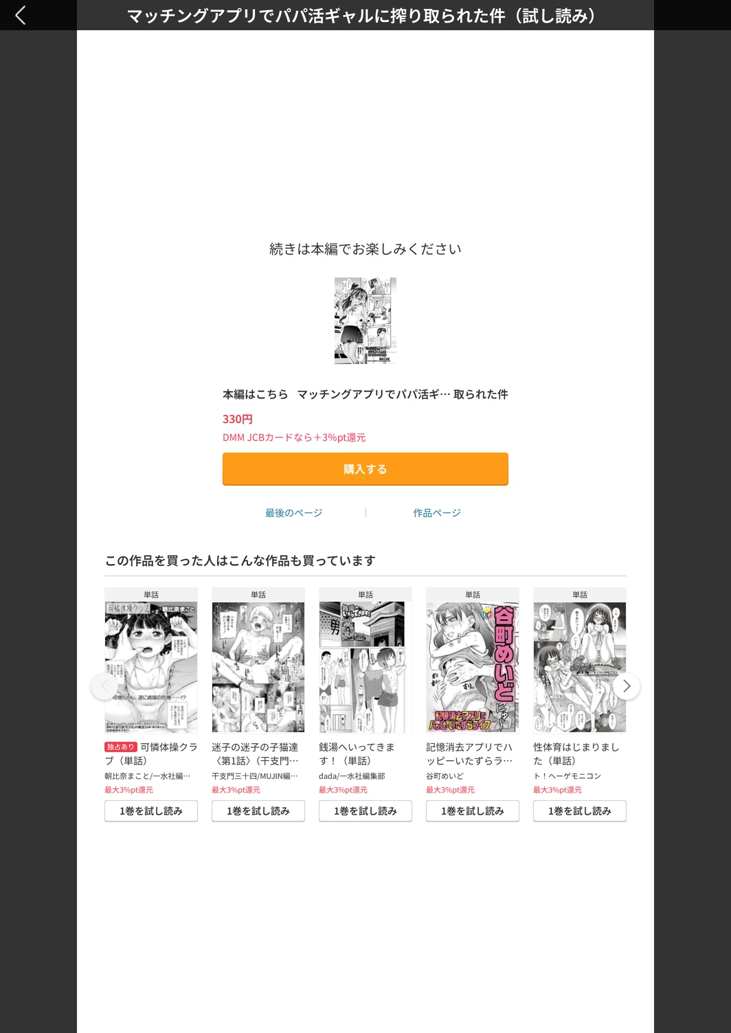 試し読み 5枚目