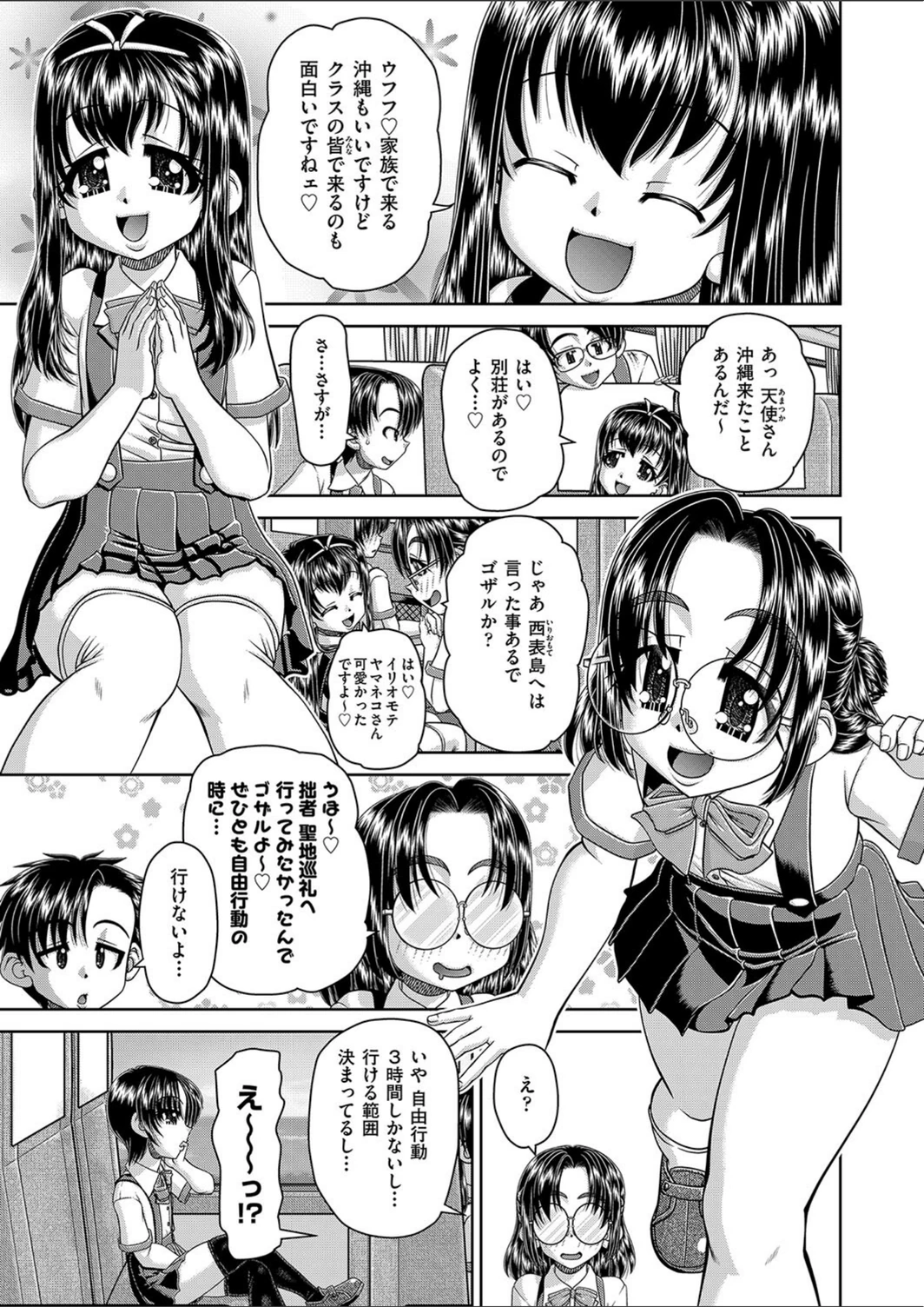 試し読み 3枚目