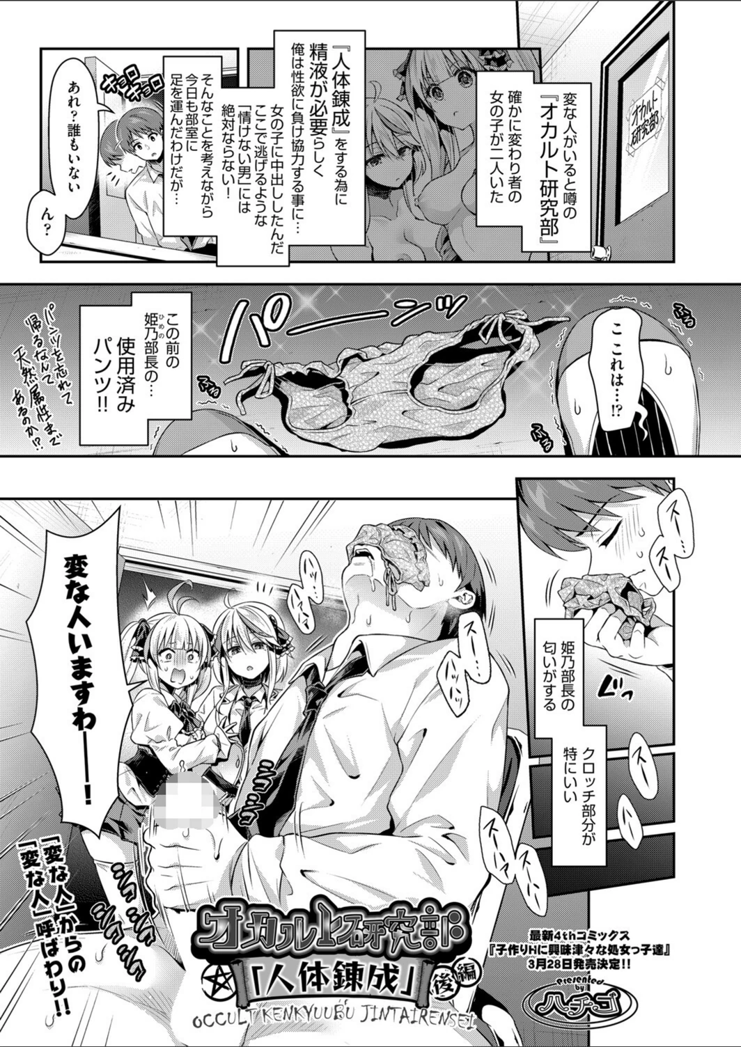 試し読み 1枚目