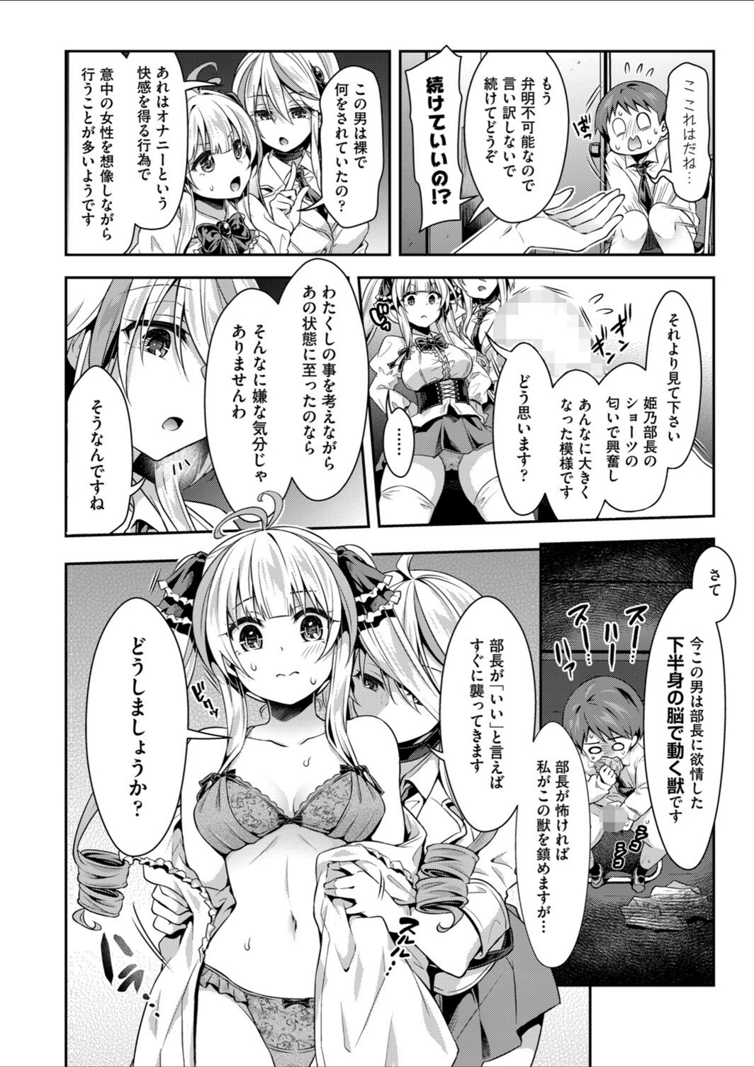 試し読み 2枚目