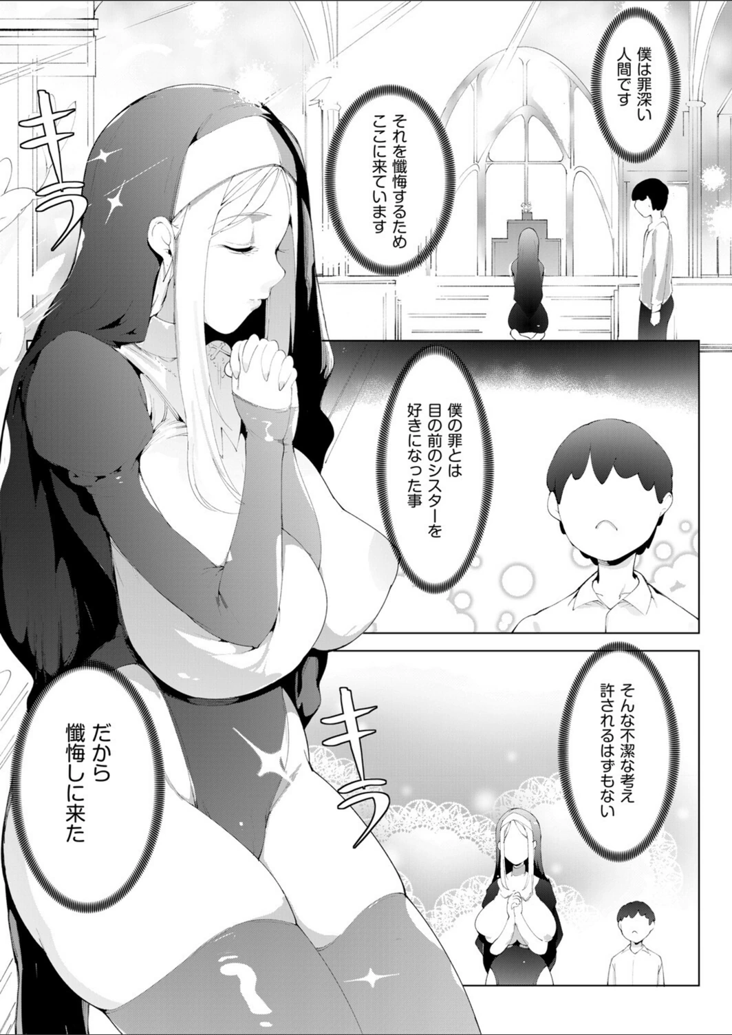 試し読み 2枚目