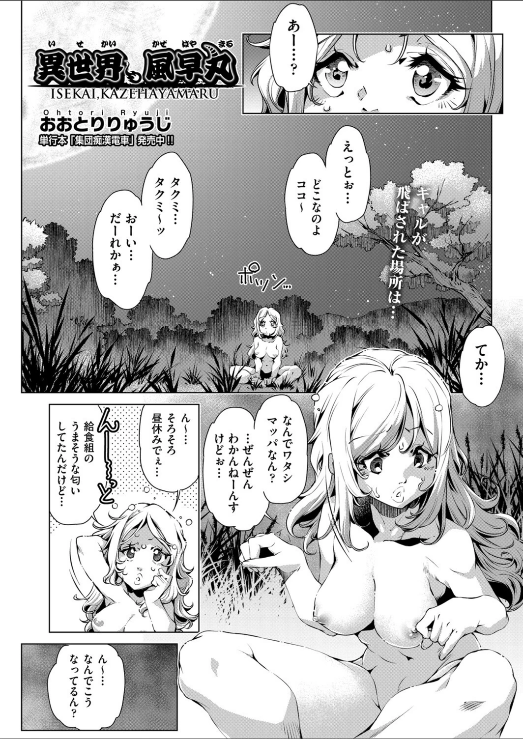 試し読み 1枚目