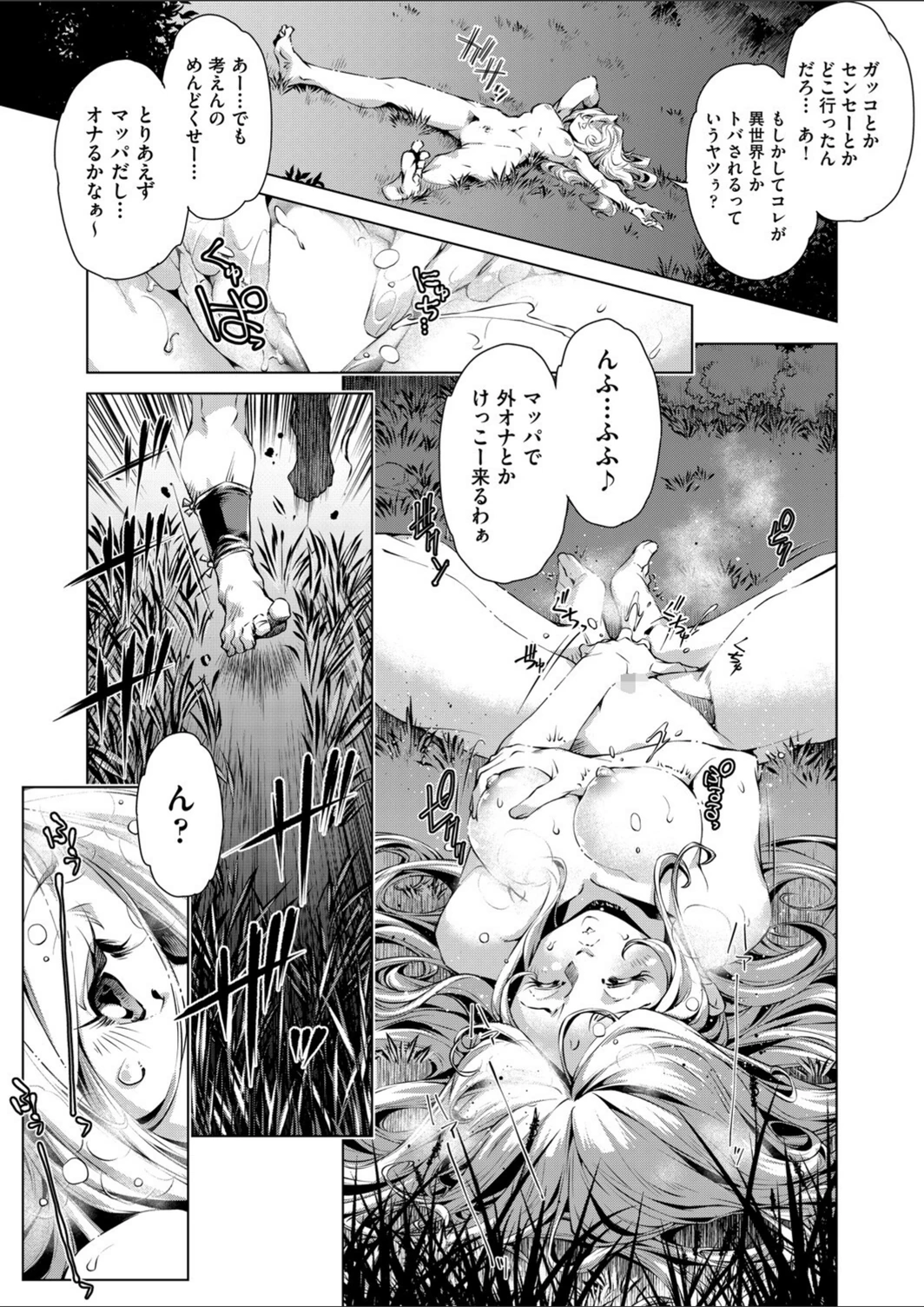 試し読み 3枚目