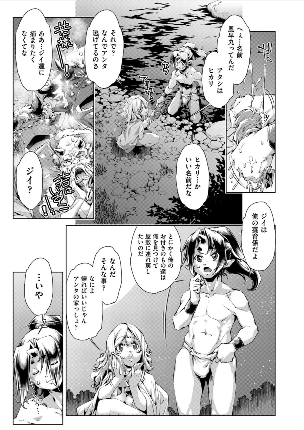 試し読み 7枚目