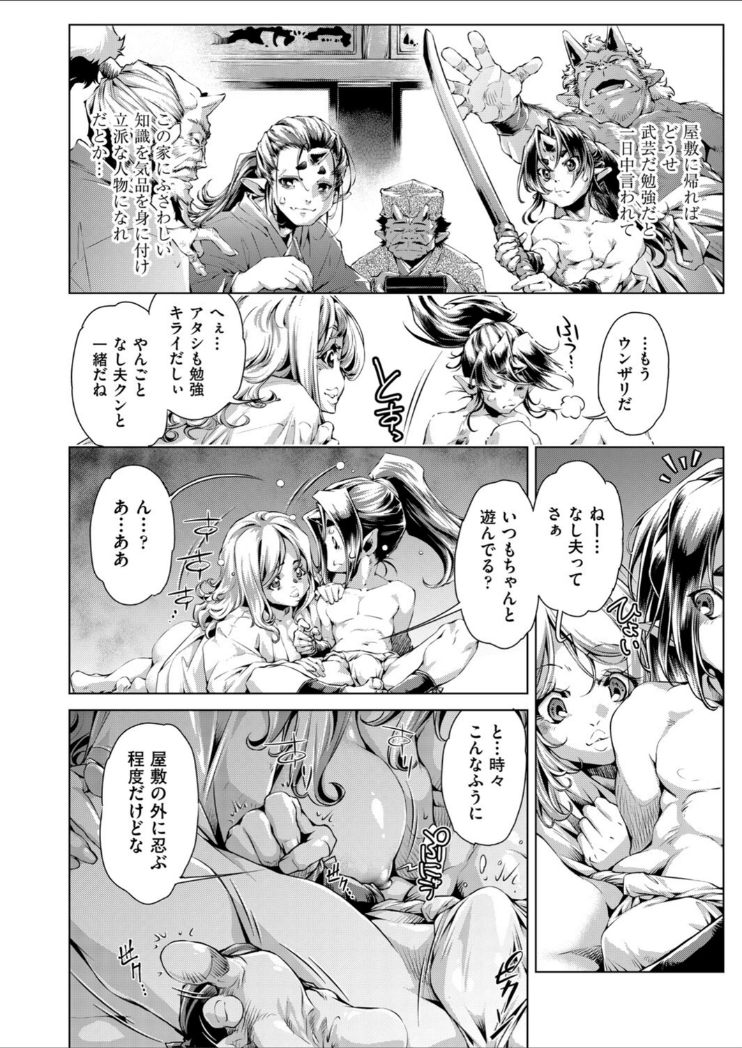 試し読み 8枚目