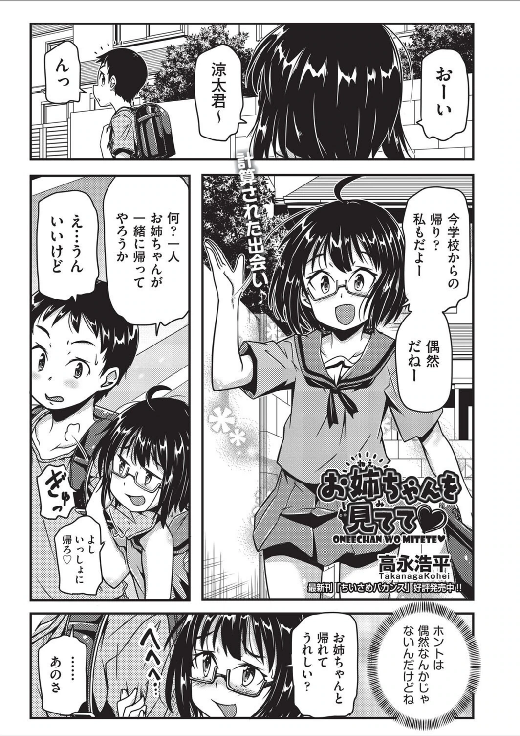 試し読み 1枚目