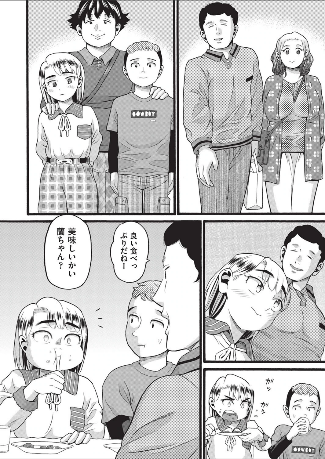 試し読み 2枚目