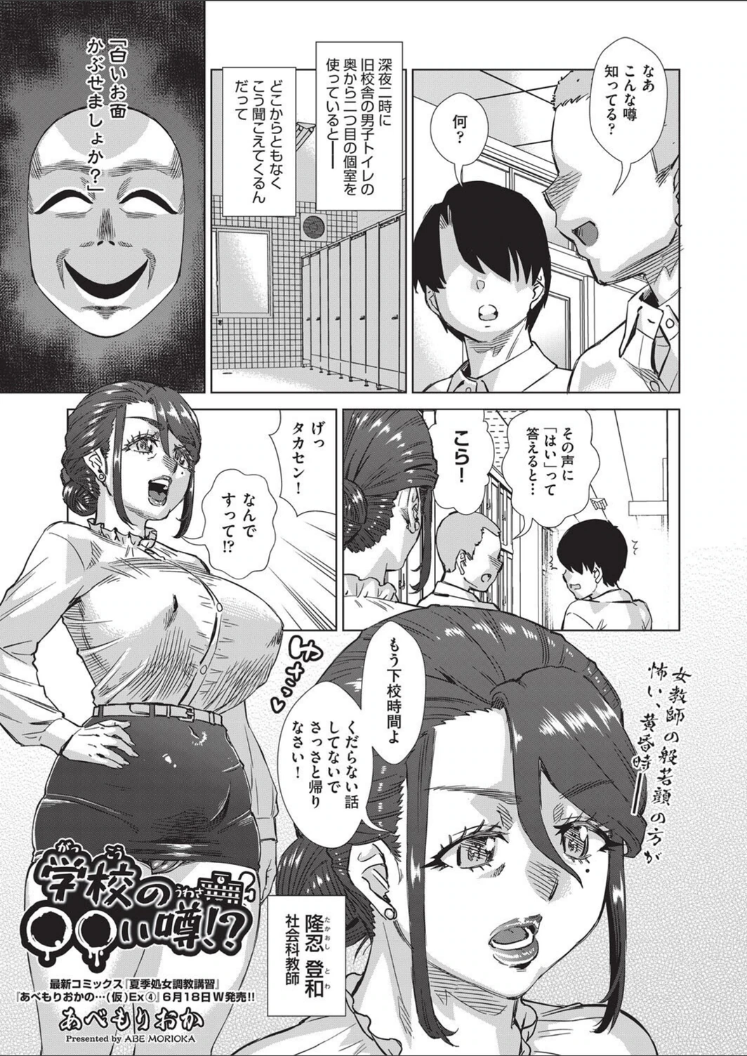 試し読み 1枚目