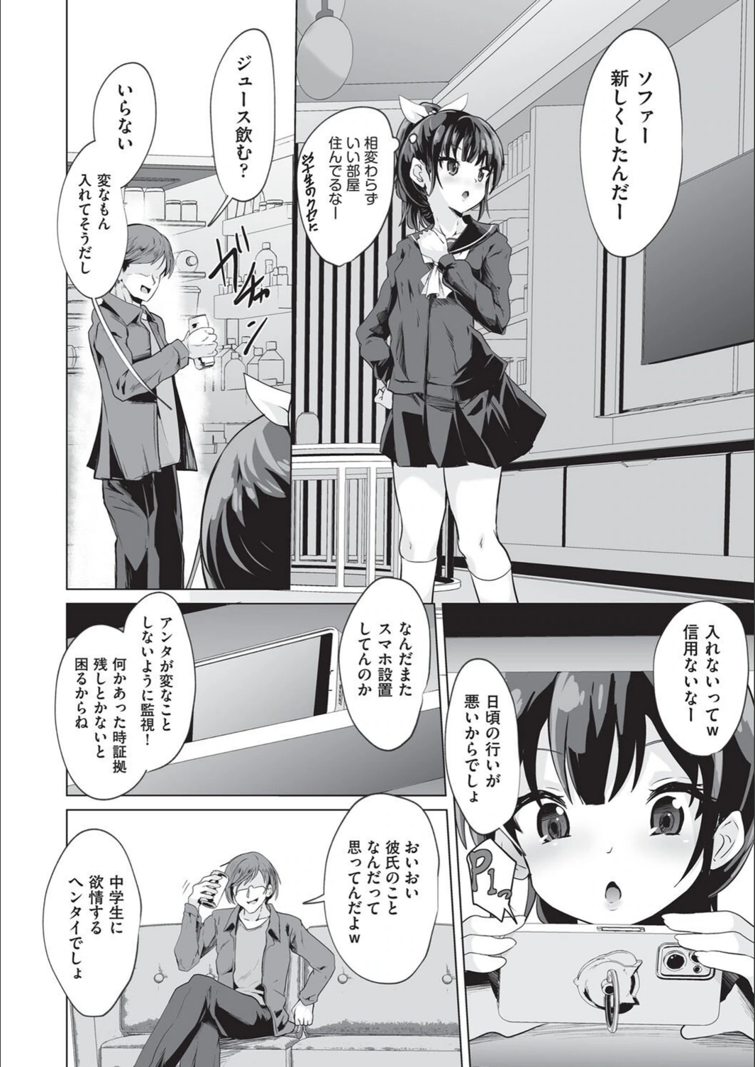 試し読み 4枚目