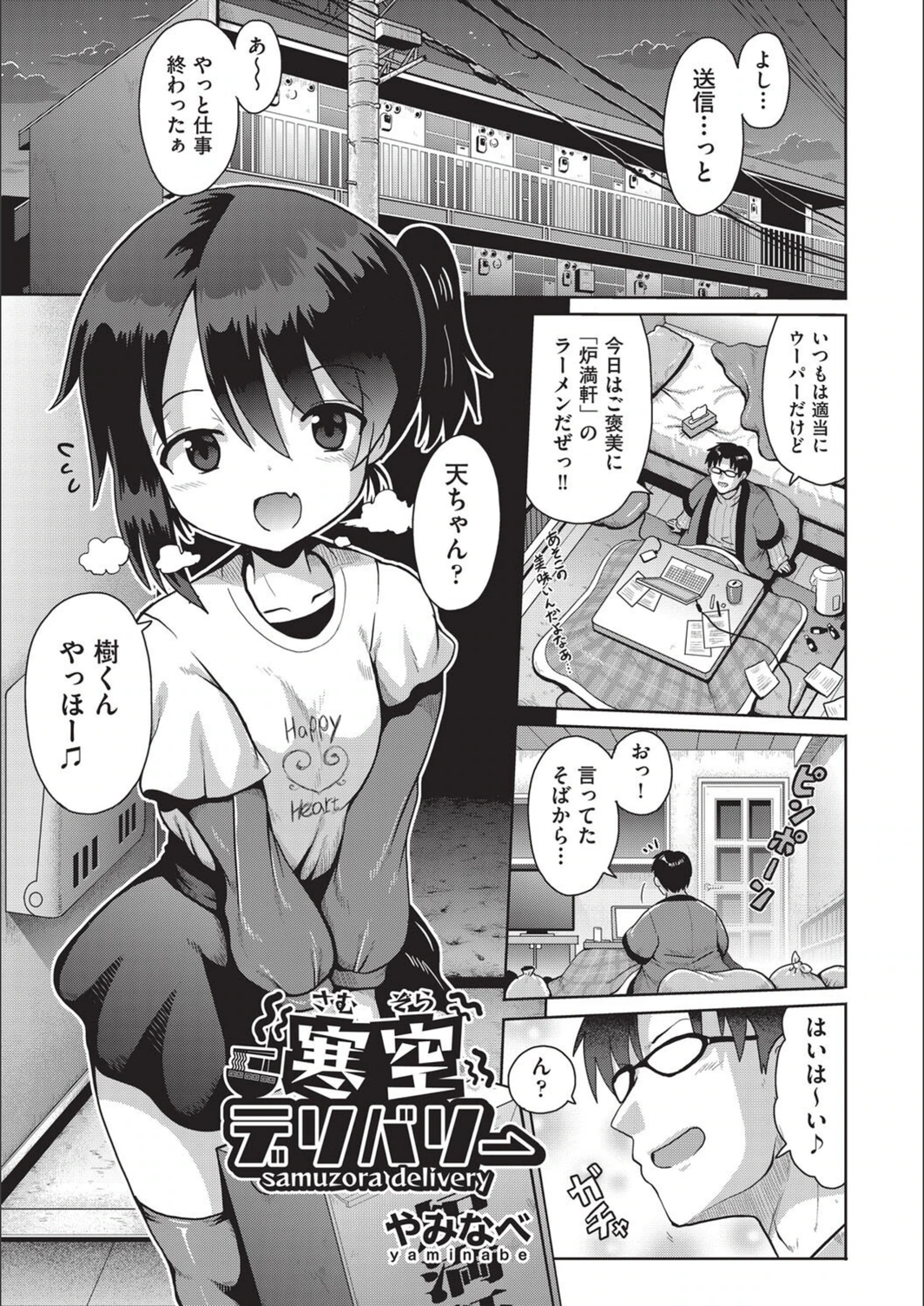 試し読み 1枚目