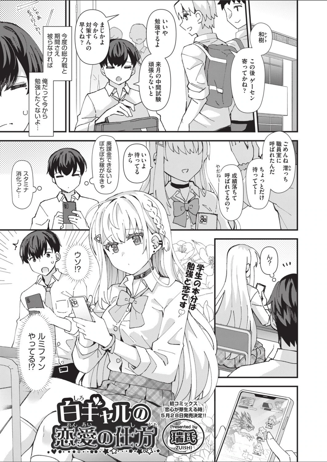 試し読み 1枚目