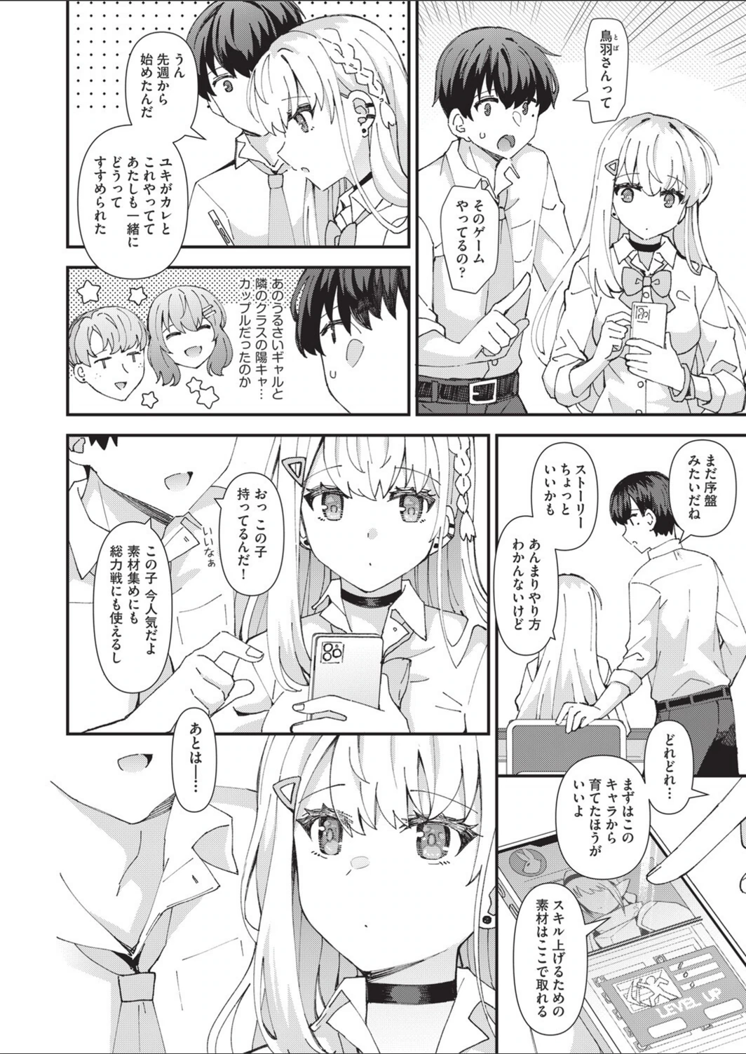 試し読み 2枚目