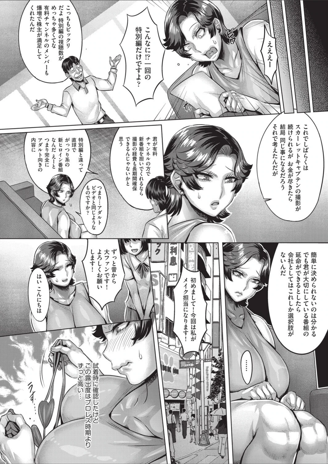 試し読み 6枚目