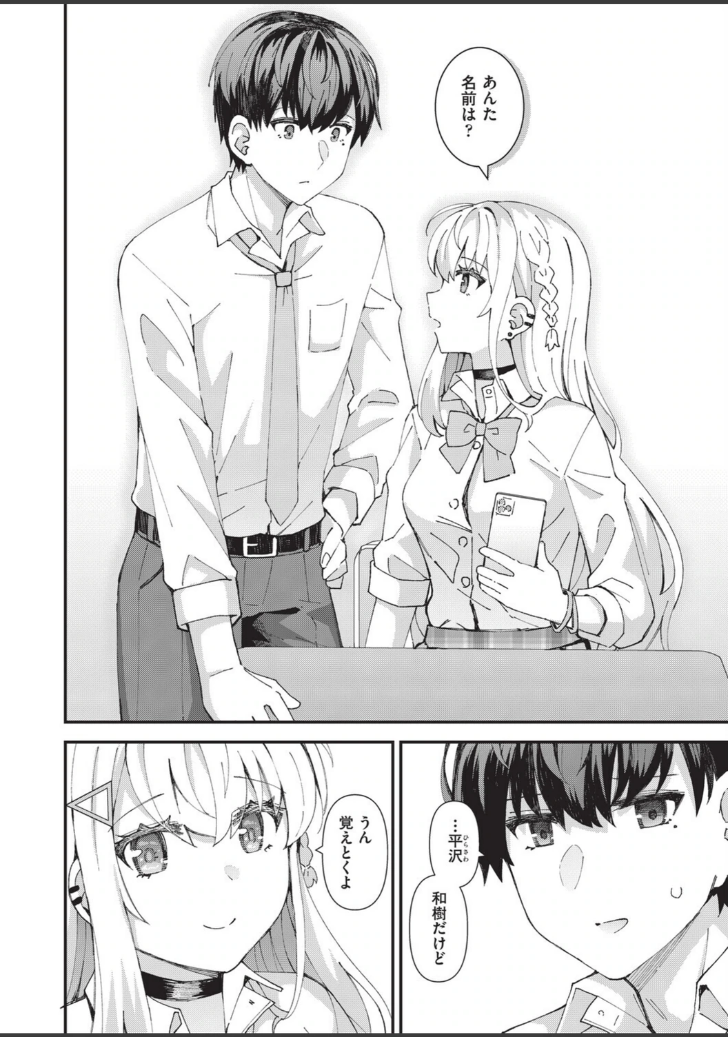 試し読み 8枚目