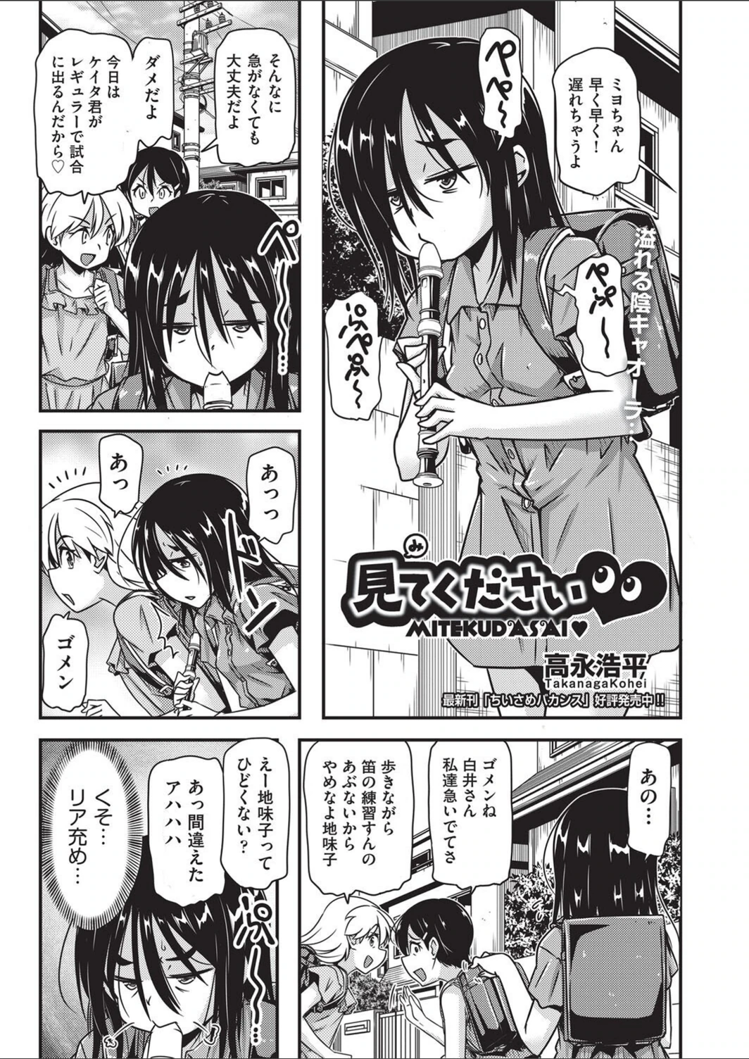 試し読み 1枚目