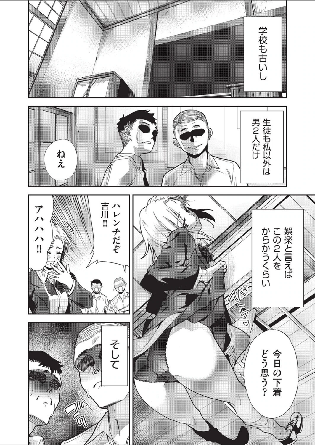 試し読み 2枚目