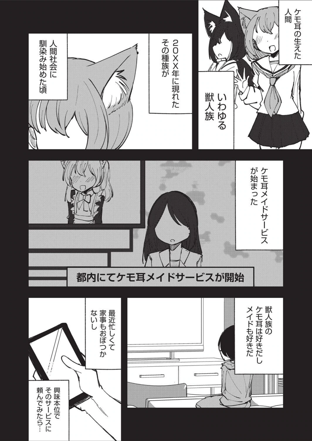 試し読み 2枚目