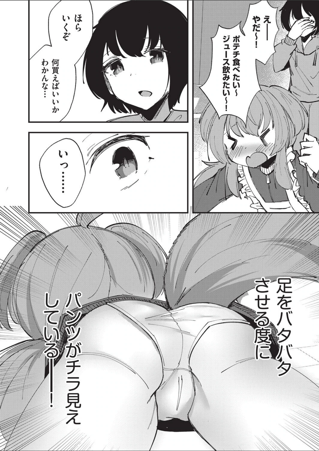 試し読み 4枚目