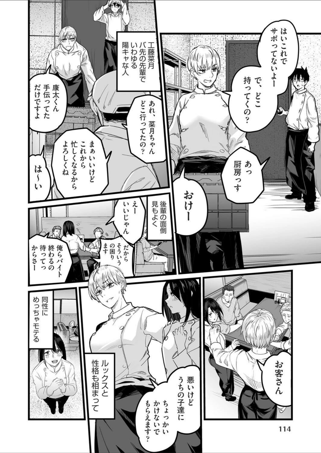 試し読み 2枚目