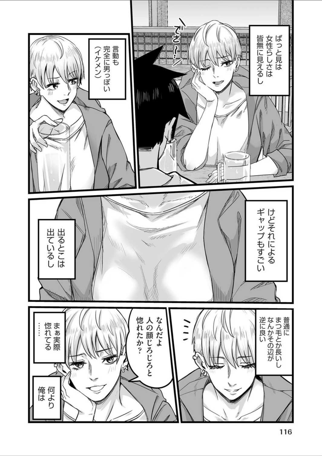 試し読み 4枚目