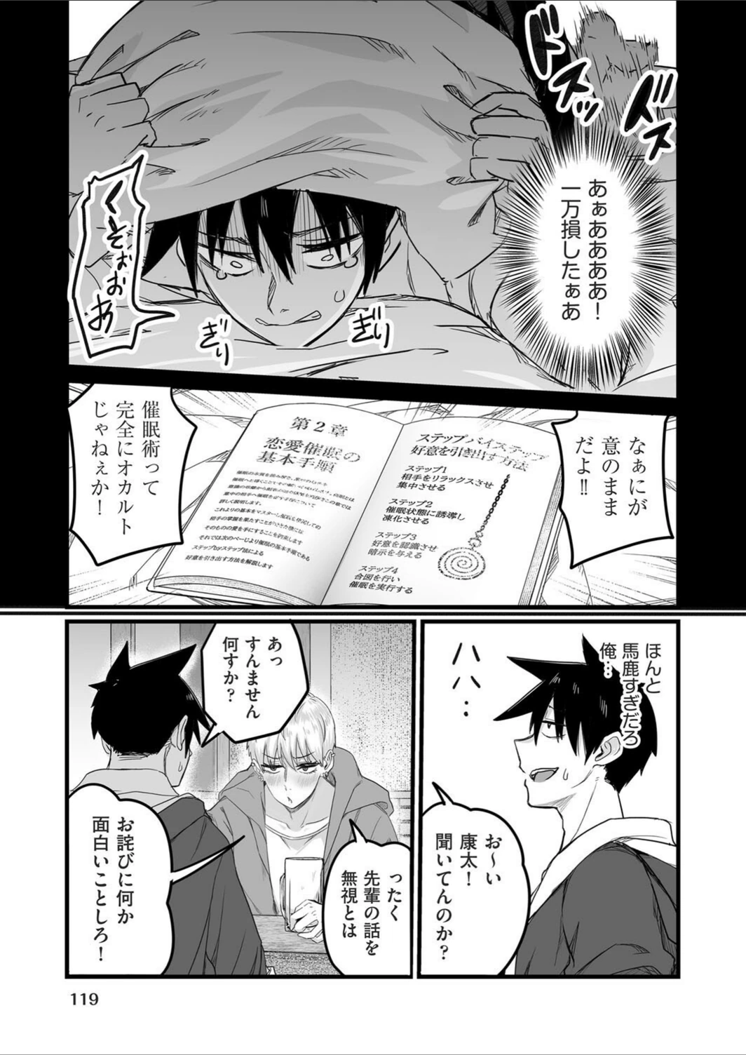 試し読み 7枚目