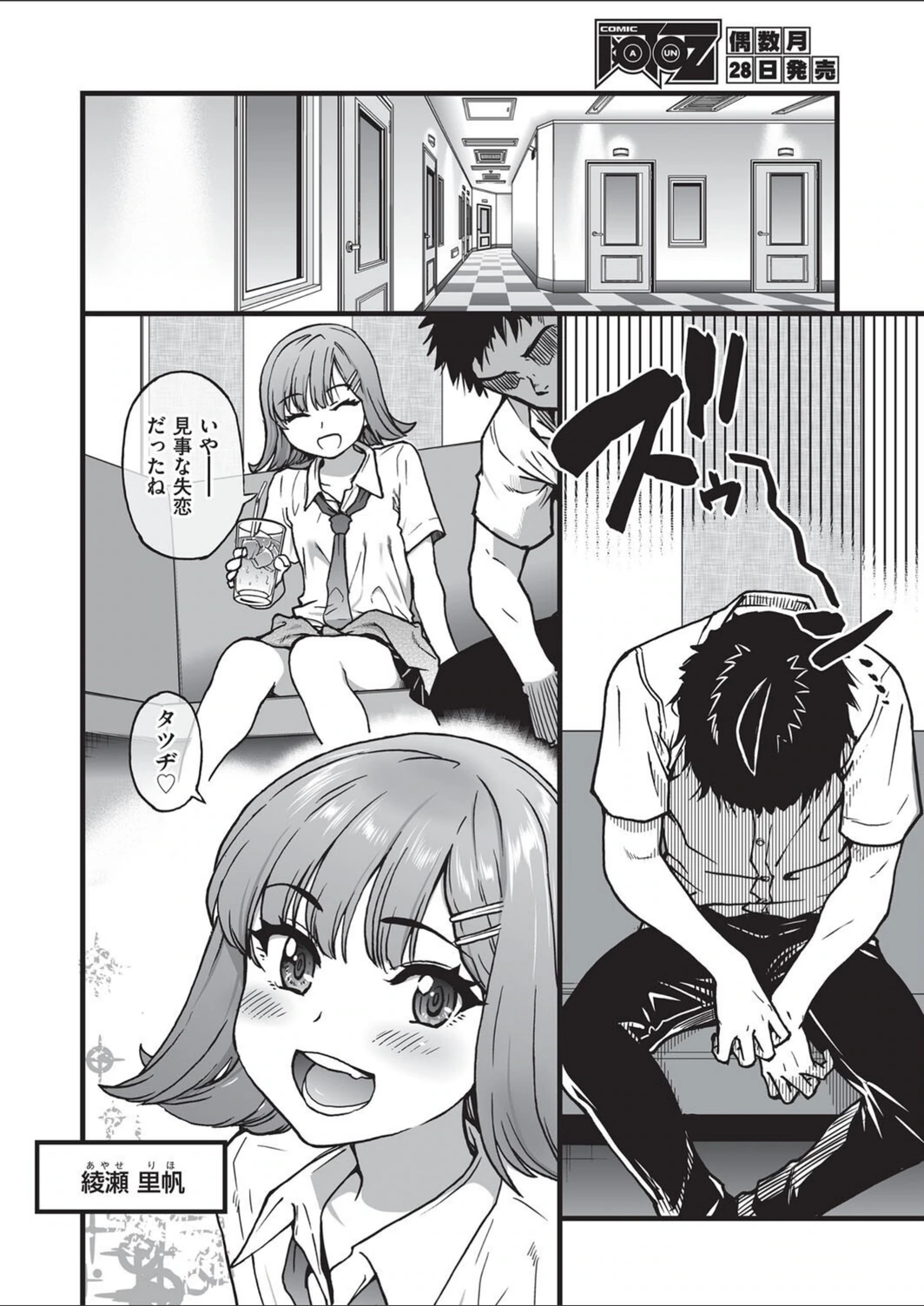 試し読み 4枚目