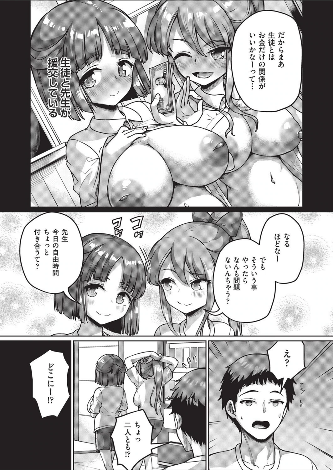 試し読み 3枚目