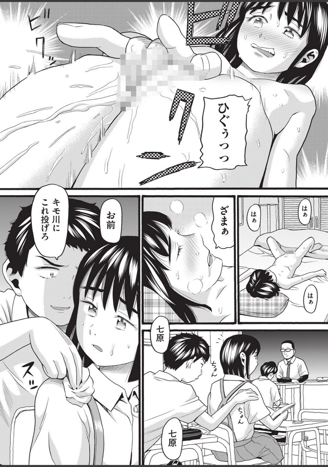 試し読み 8枚目