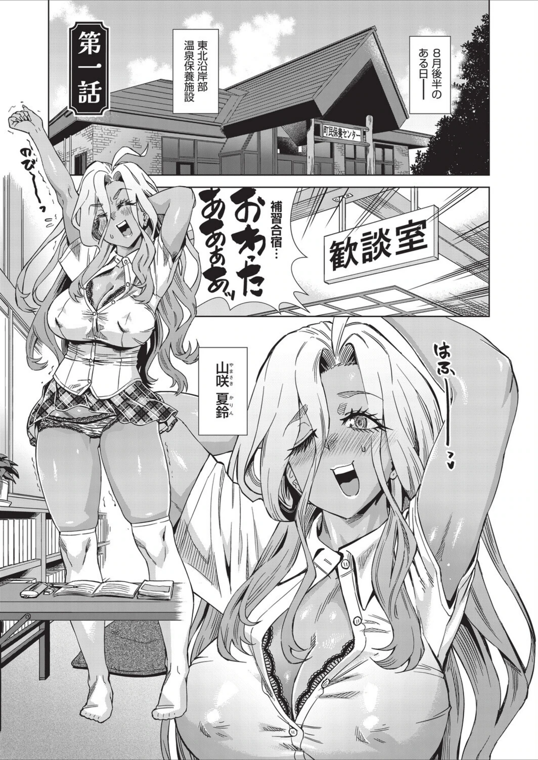 試し読み 3枚目
