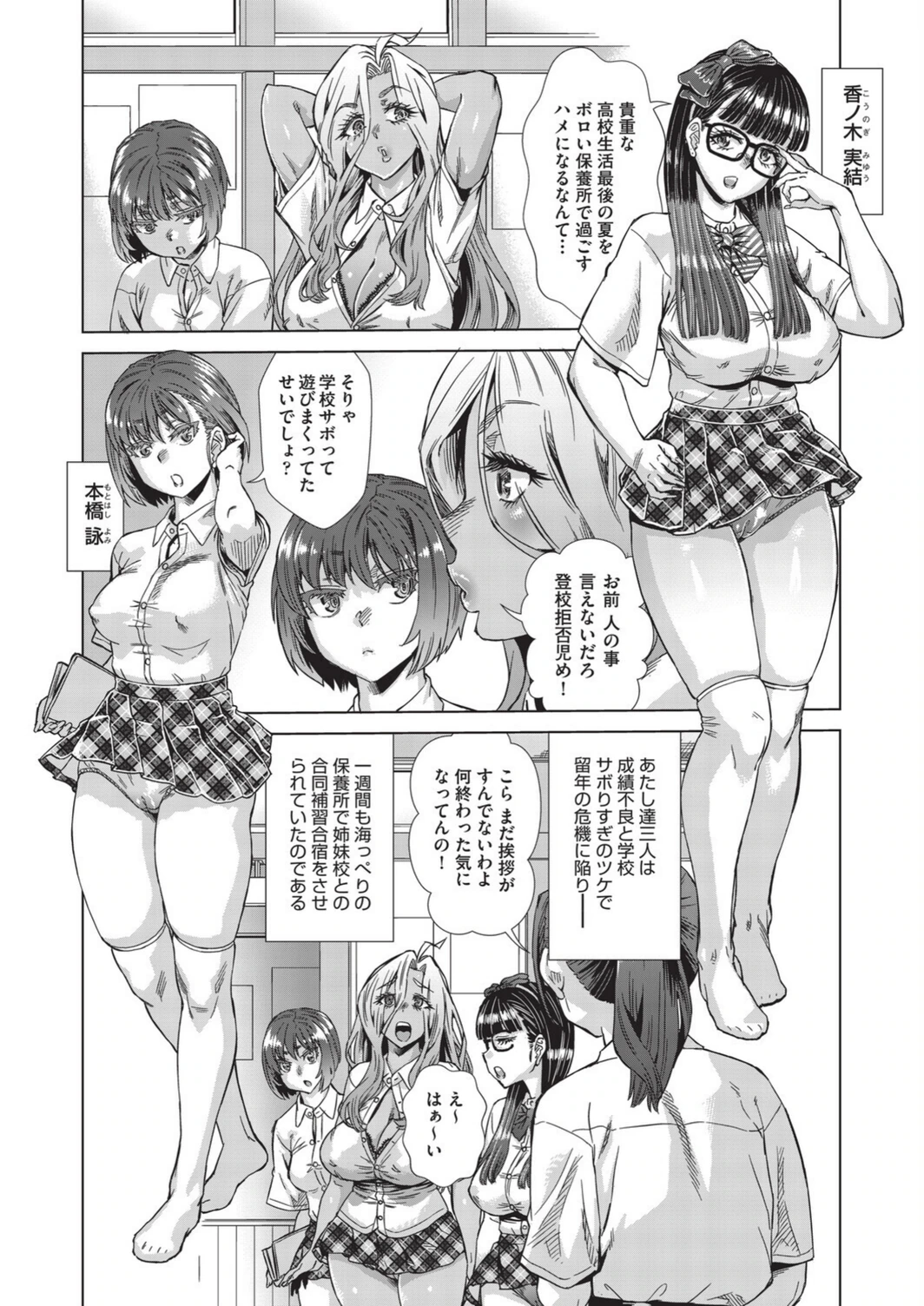 試し読み 4枚目