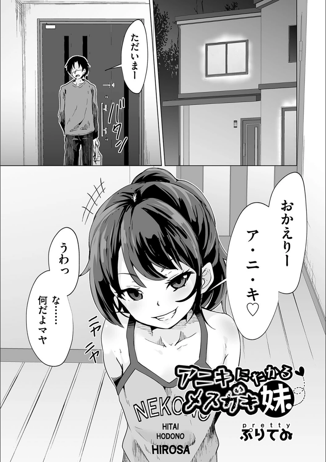 試し読み 1枚目