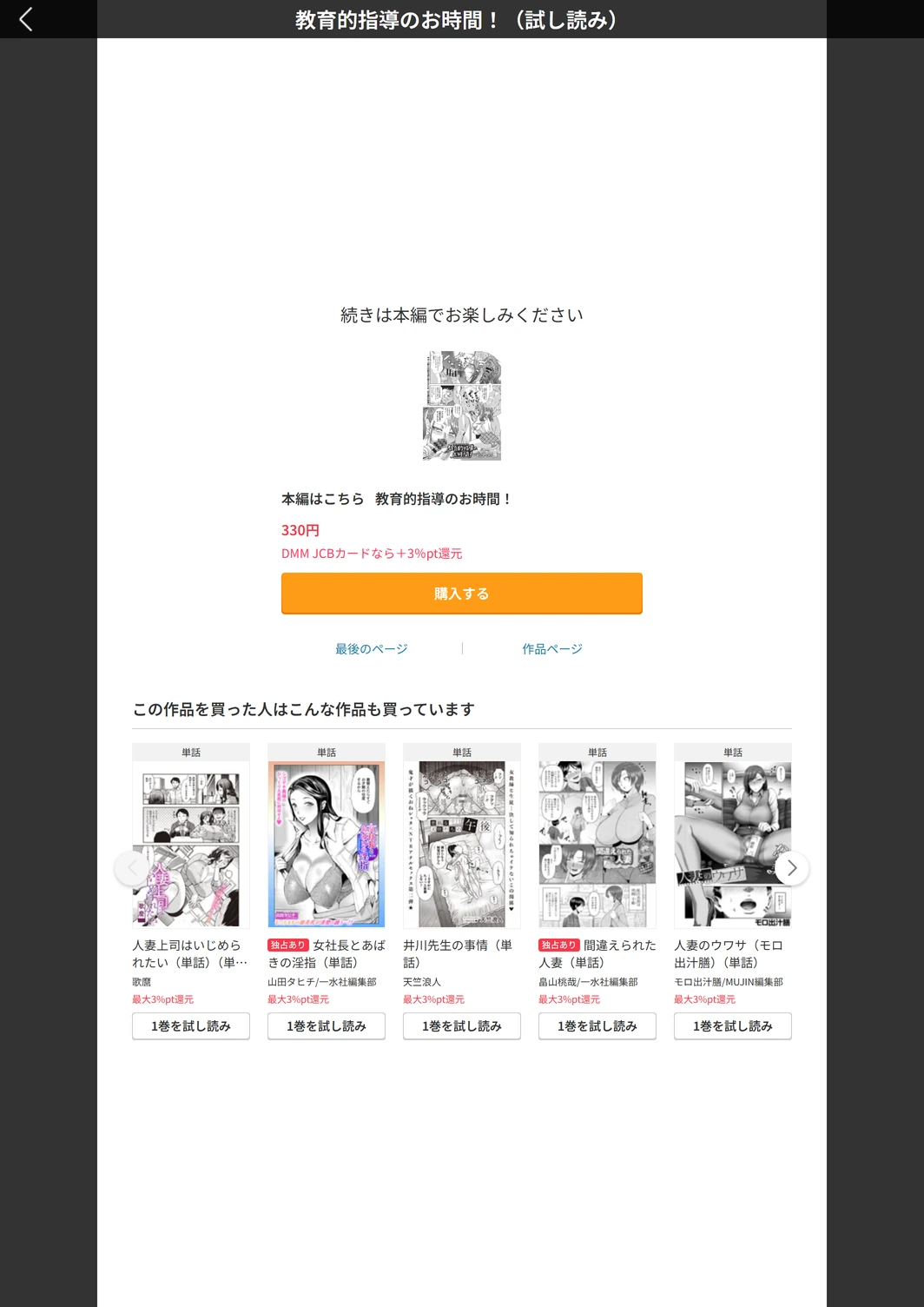 試し読み 5枚目