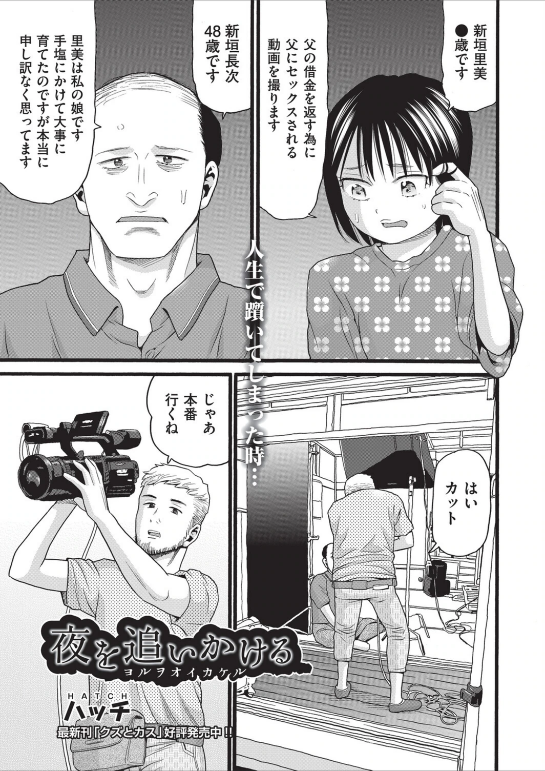 試し読み 1枚目