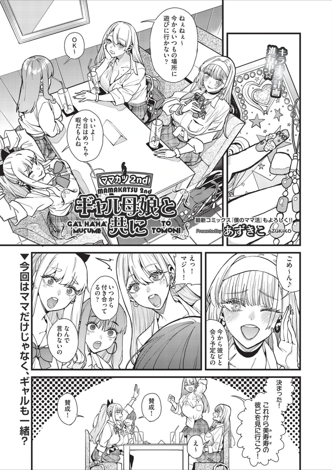 試し読み 1枚目