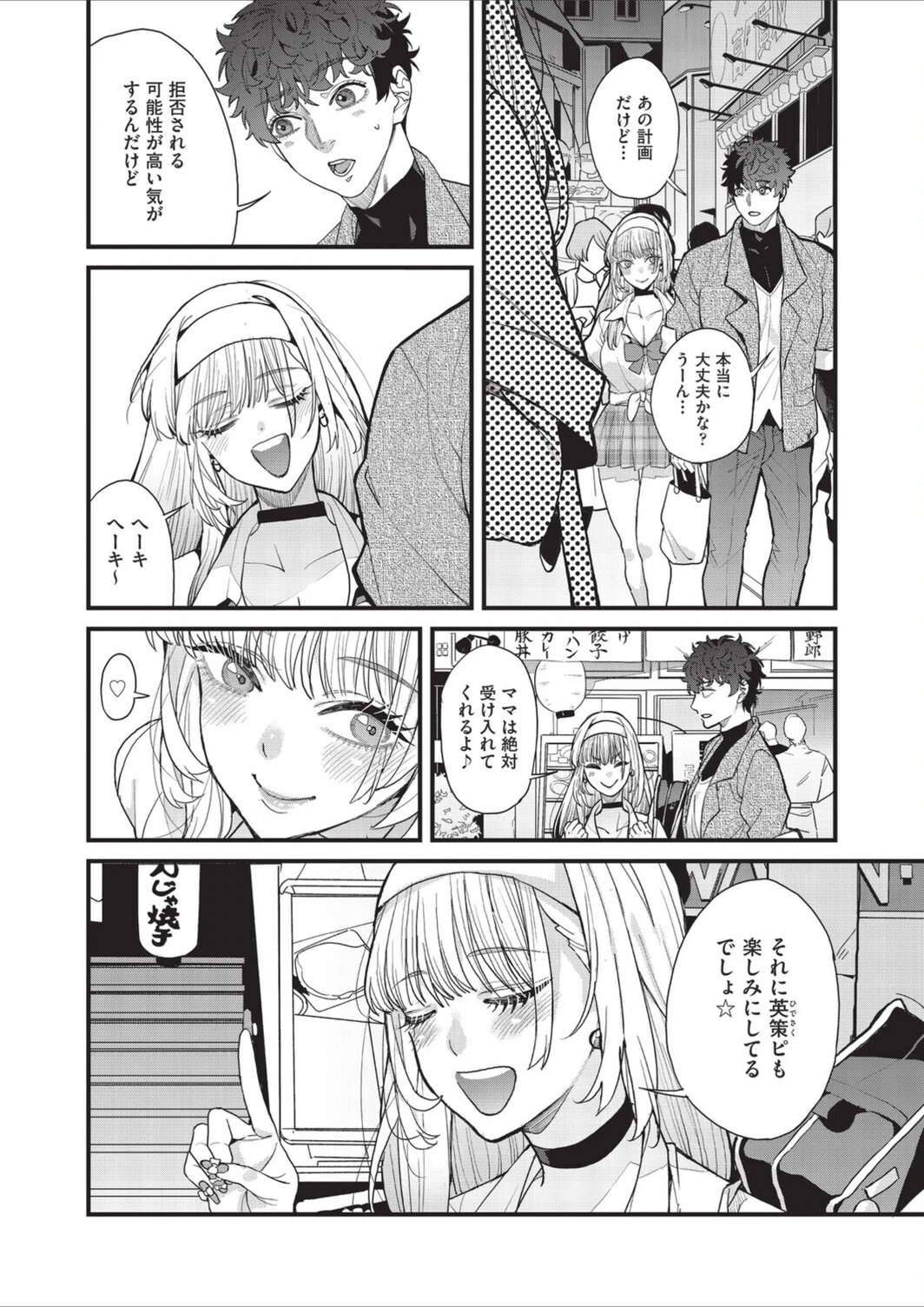 試し読み 4枚目