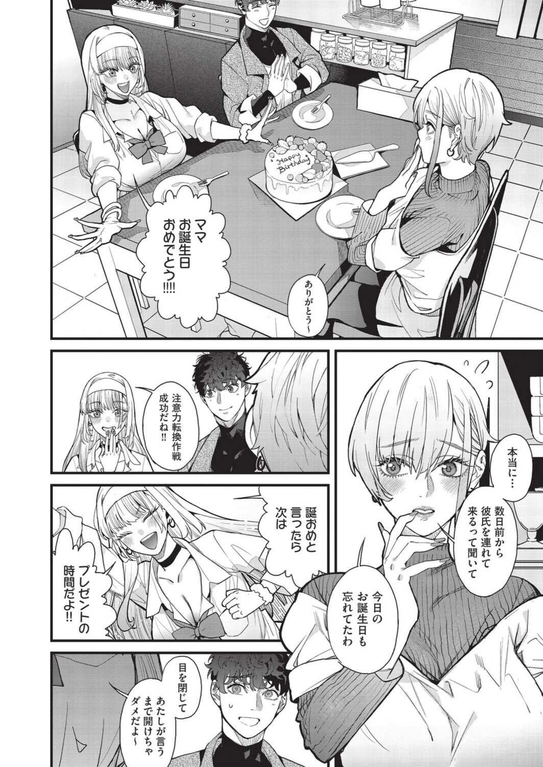 試し読み 6枚目