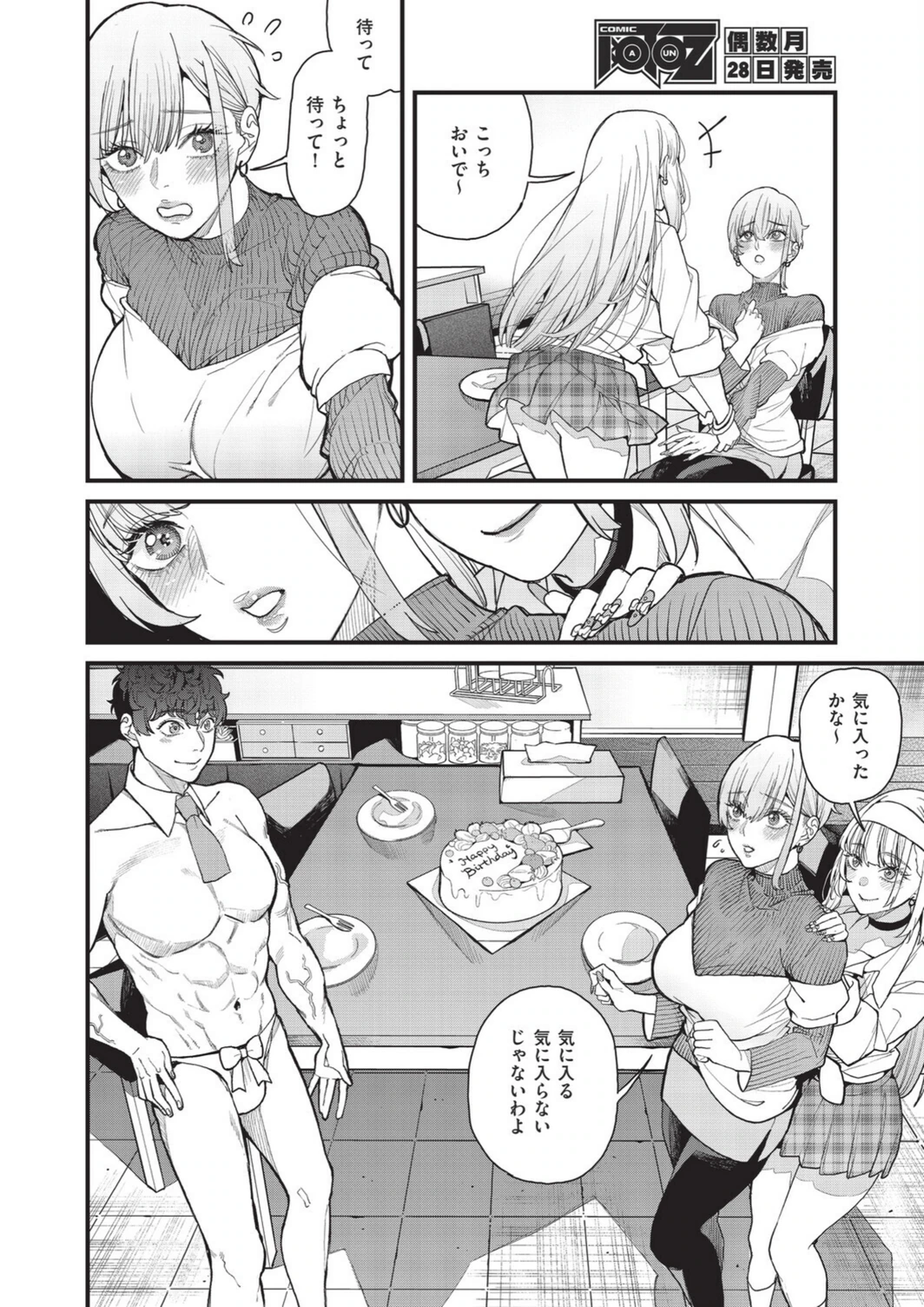 試し読み 8枚目