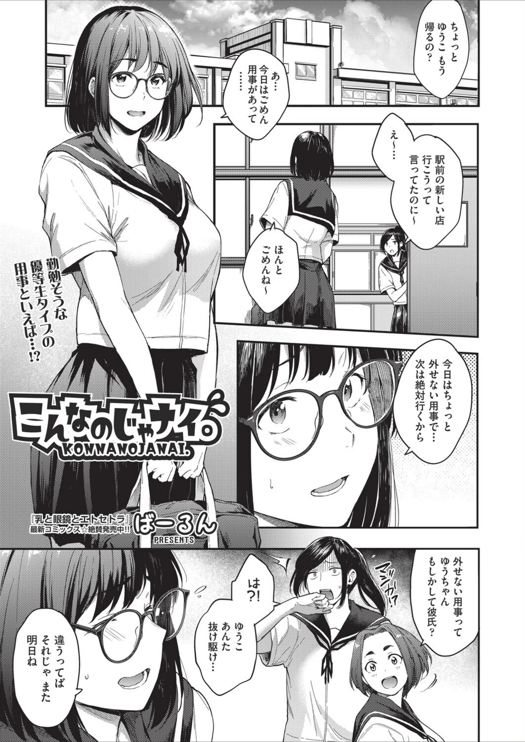 試し読み 1枚目