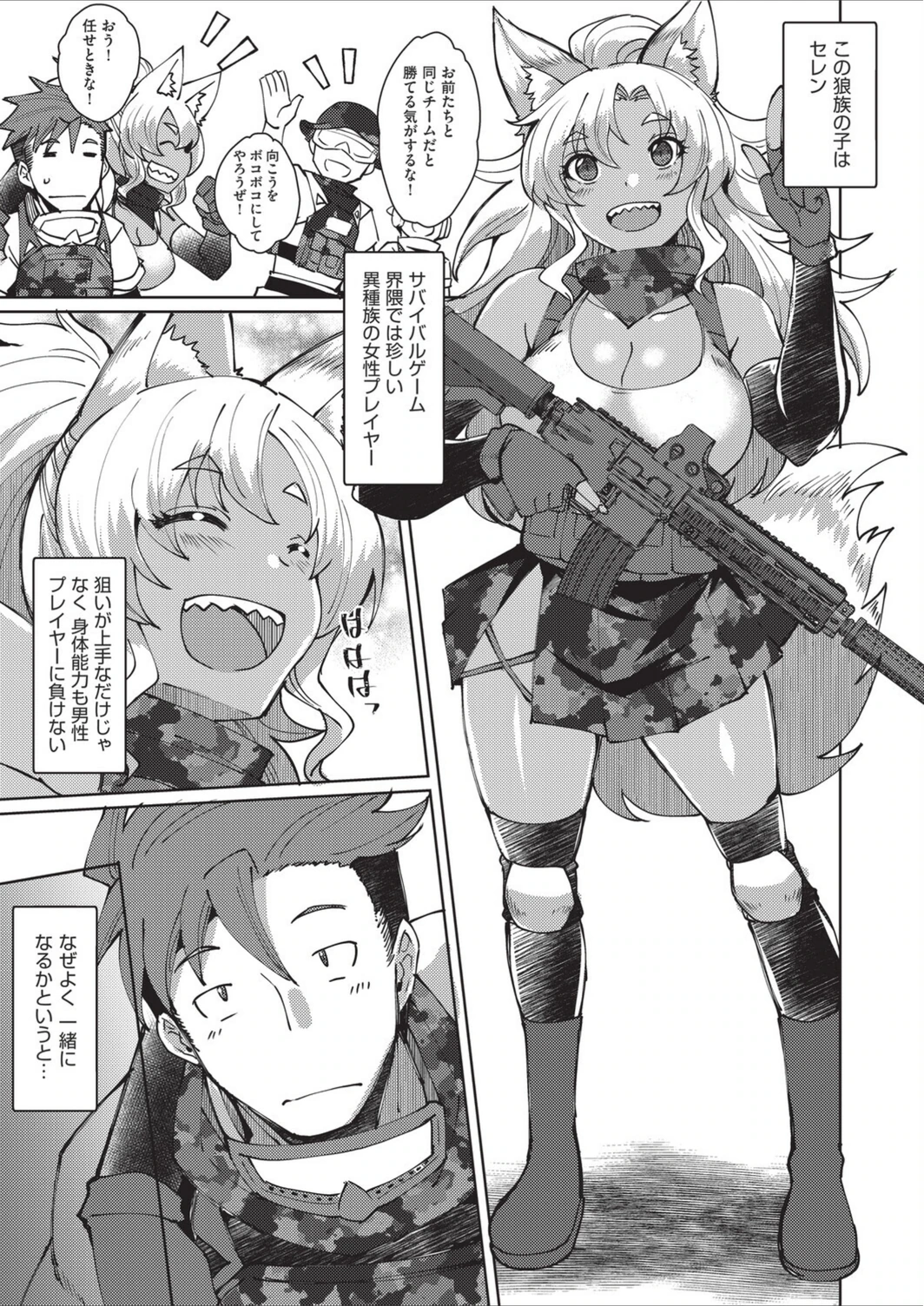 試し読み 3枚目