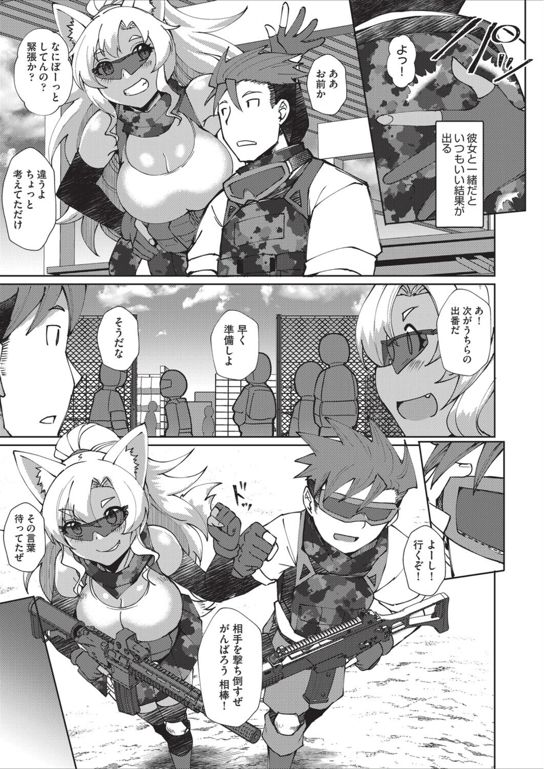 試し読み 7枚目