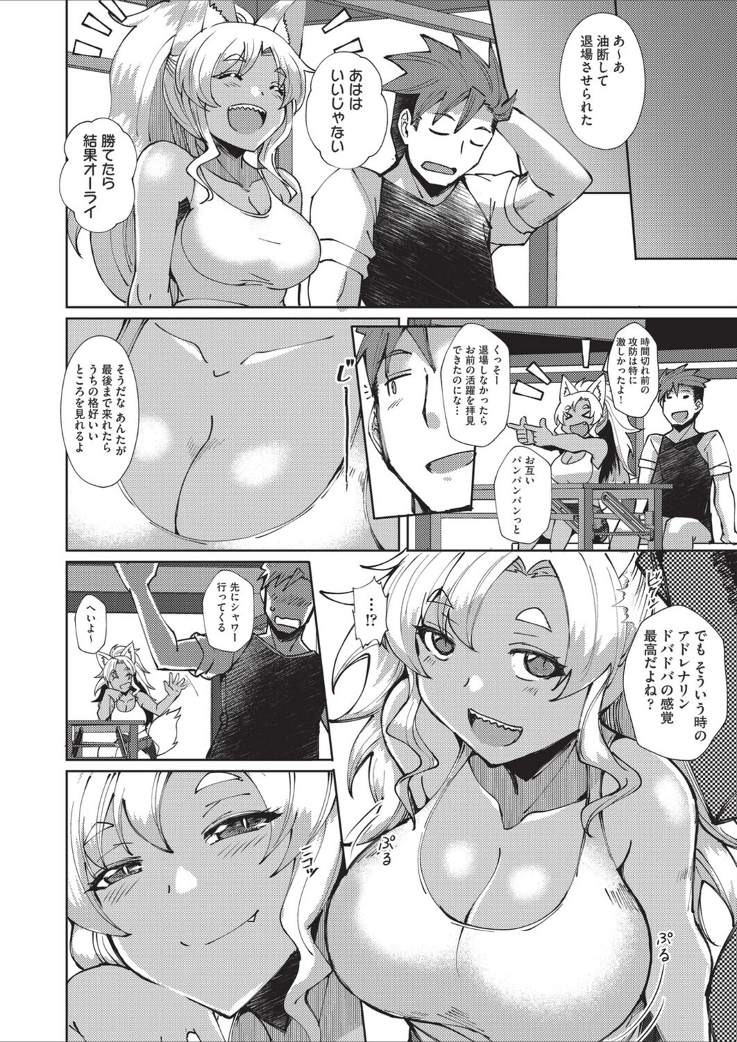 試し読み 8枚目