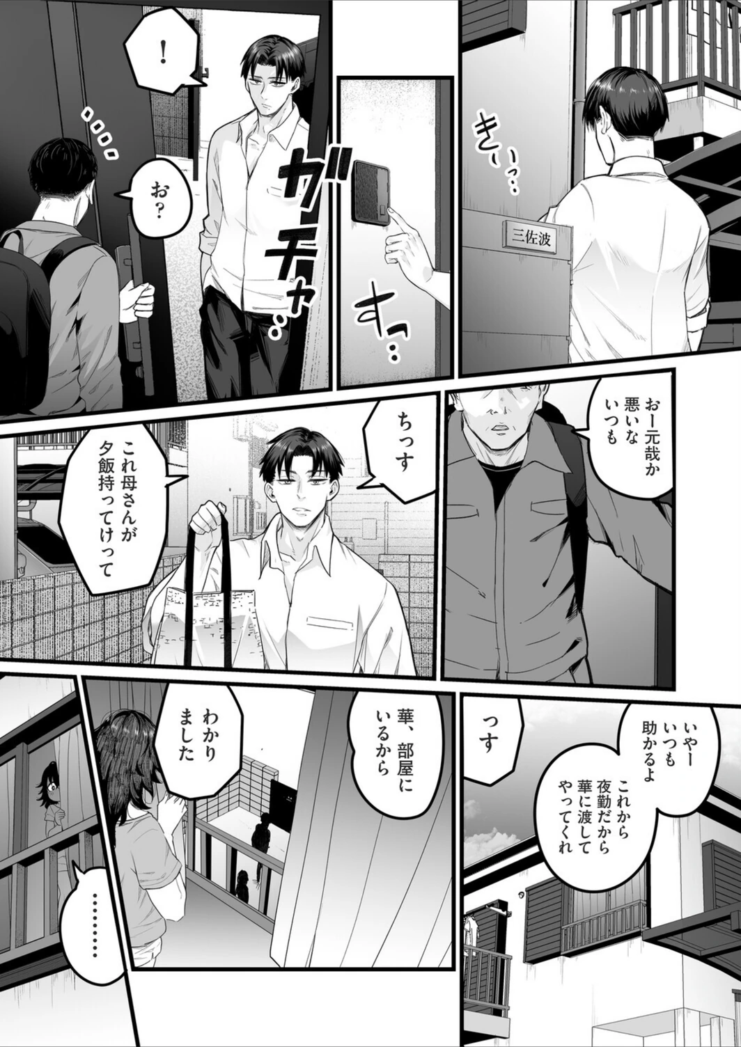 試し読み 1枚目