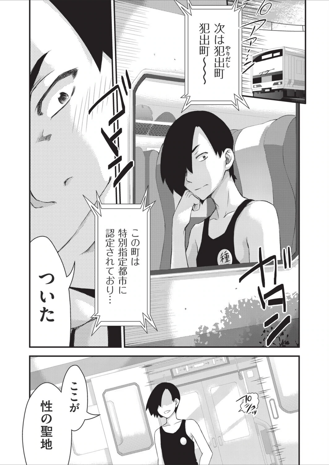 試し読み 1枚目